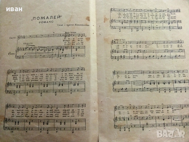 Русская музыкальная библиотека, снимка 10 - Колекции - 54107991