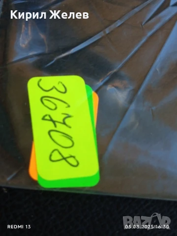 Старо календарче СПОРТ ТОТО ВИСОК СКОК за КОЛЕКЦИЯ ДЕКОРАЦИЯ 36708, снимка 6 - Колекции - 51237010