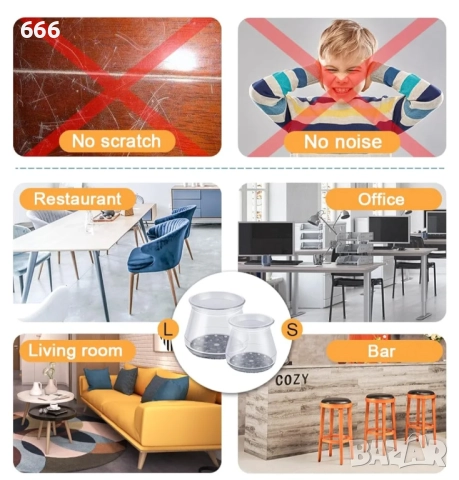 30 броя Протектори за мебелни крака, снимка 7 - Други стоки за дома - 52943112