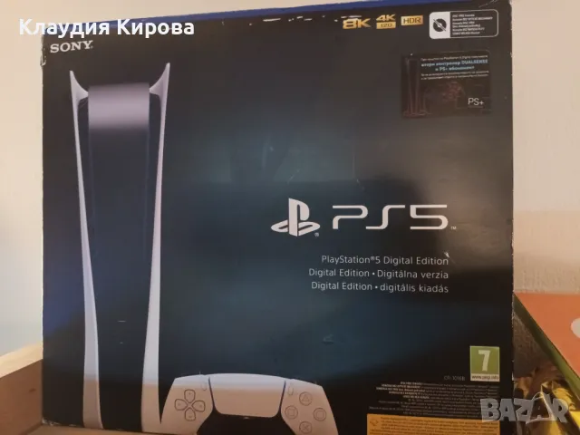 Playstation 5 digital , снимка 2 - PlayStation конзоли - 48794854