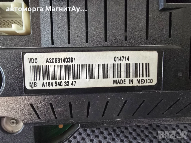Километраж Мерцедес Mercedes W164 W251 X164, снимка 4 - Части - 51893794