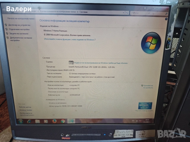 [За Ремонт Или За Резервни Части] 4 Броя Настолни Компютри, снимка 5 - За дома - 53750927