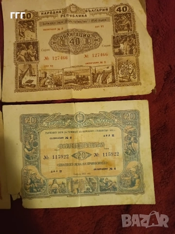 100 лева ДЯЛЪ + 4бр облигации, снимка 8 - Нумизматика и бонистика - 46568772