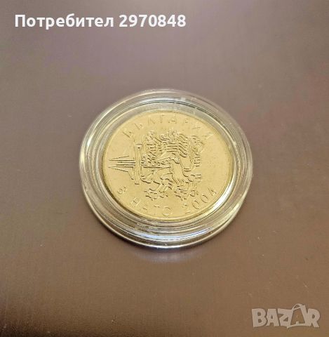България 50 стотинки 2004, снимка 1 - Нумизматика и бонистика - 46230251