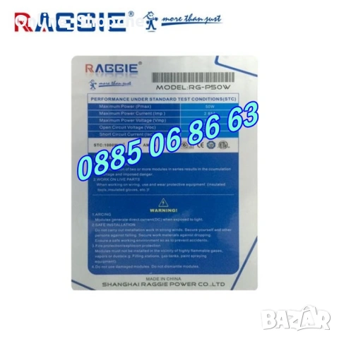 Соларен панел 50W, слънчев панел 50W, контролери, снимка 2 - Други - 54154086