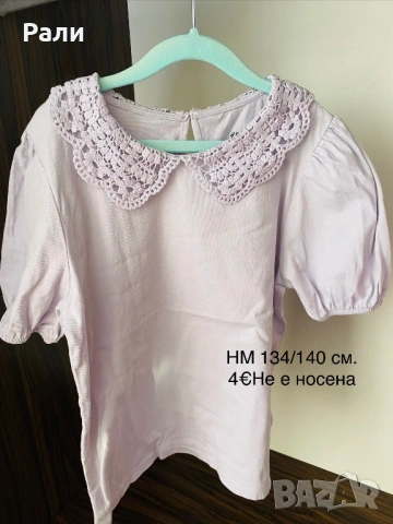 Дрехи НМ 134-140 см.