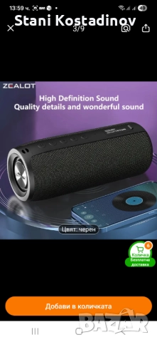 Безжична тонколона, снимка 4 - Bluetooth тонколони - 52263523