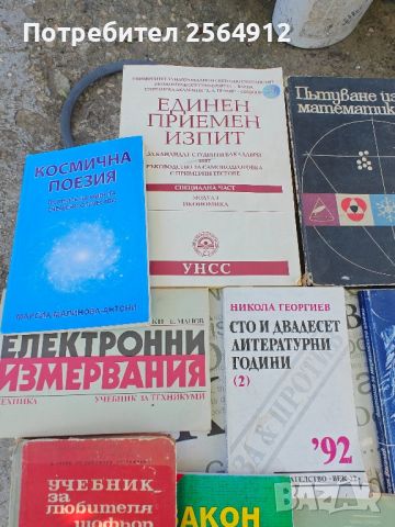 продавам лот от книги , снимка 2 - Специализирана литература - 46795504