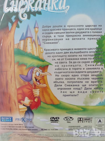 Dvd  анимация Червената шапчица, Снежанка, Алиса в страната на чудесата , снимка 5 - Анимации - 51300611