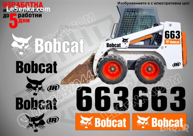 BOBCAT 943 стикери надписи, снимка 12 - Аксесоари и консумативи - 47041288