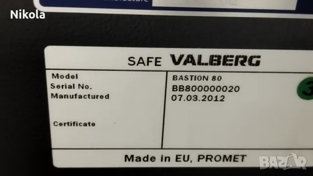 VALBERG Bastion 80 - Метален сейф - каса, снимка 15 - Сейфове и каси - 49859312