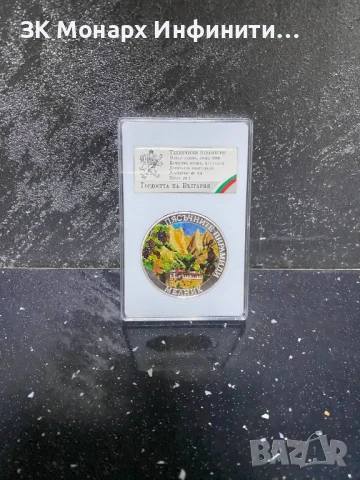 Сребърна монета , снимка 3 - Нумизматика и бонистика - 51379474