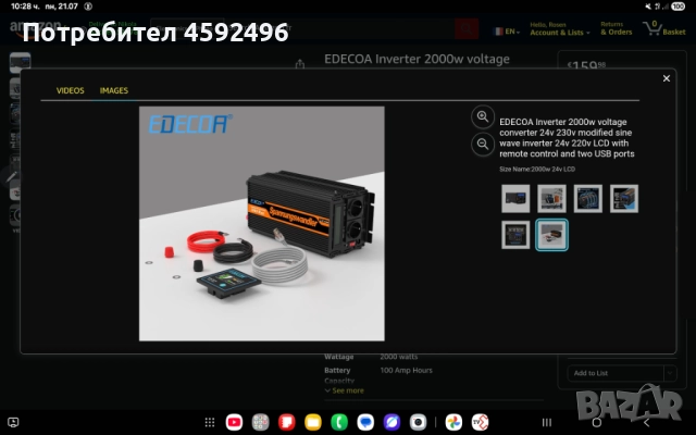 Инвертор от 24V към 220V, снимка 9 - Климатици - 51708541