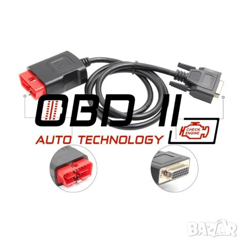 OBD2 кабел за връзка с Delphi / CDP + за новия модел Делфи, снимка 1 - Аксесоари и консумативи - 46565953