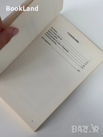 Еротични спомени | Златко Ангелов , снимка 7 - Художествена литература - 51846488