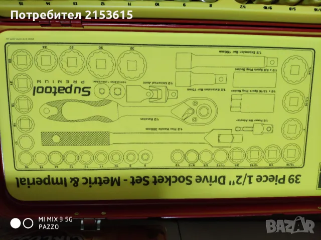 SUPATOOL PREMIUM 1/2 качествена гидория 39части метрични и империални вложки хром ванадий , снимка 9 - Гедорета - 48586381