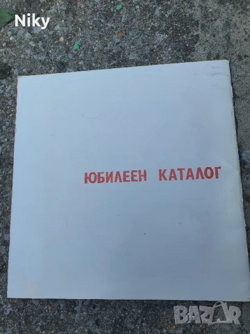 Банкноти, монети и др. с образа на Георги Димитров , снимка 2 - Нумизматика и бонистика - 50710193