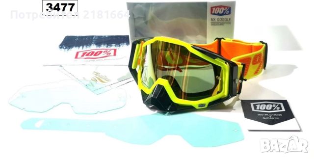 Мото очила MX GOGGLE, снимка 1 - Водни спортове - 46417387