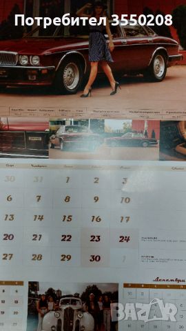 Календар за 2024г. рекламен, снимка 3 - Други - 45384295