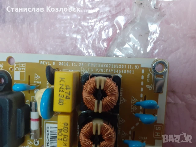 32" TV LG на части, EAX67322904, снимка 6 - Части и Платки - 51206950