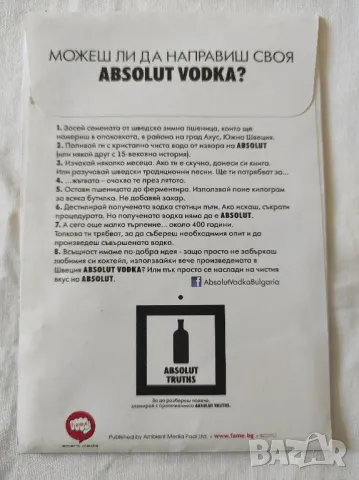 FAME Absolut Vodka плик със семена, снимка 2 - Колекции - 47757309