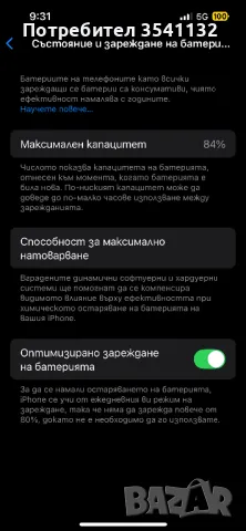 Iphone 13 Pro 256 GB + Apple Watch 3 + Air pods , снимка 15 - Apple iPhone - 47813175