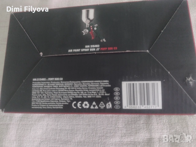 Пистолет за пневматично боядисване POFP 500 C3 - напълно нов, снимка 3 - Други инструменти - 54124397