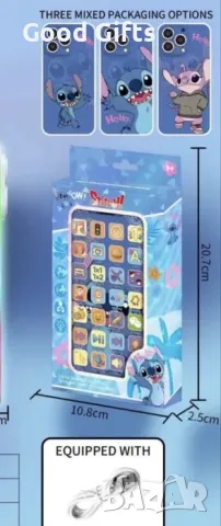 Интерактивен Телефон на Стич, Лило и Стич, Lilo & Stitch, снимка 4 - Музикални играчки - 50162275