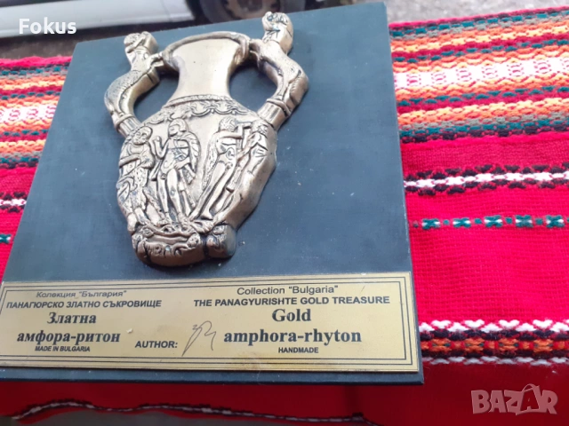 Златна амфора - ритон - сувенир за закачане на стена, снимка 4 - Антикварни и старинни предмети - 53279281