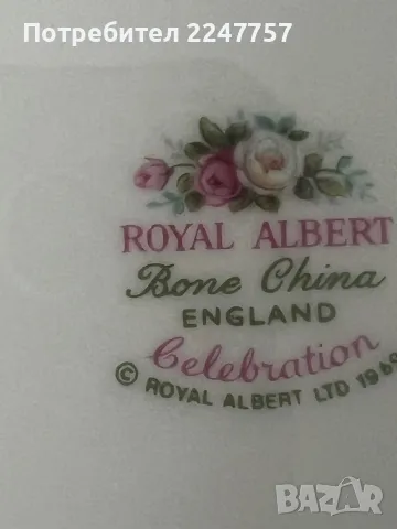 Чинии порцелан Royal Albert England 21 см, снимка 5 - Чинии - 49555791