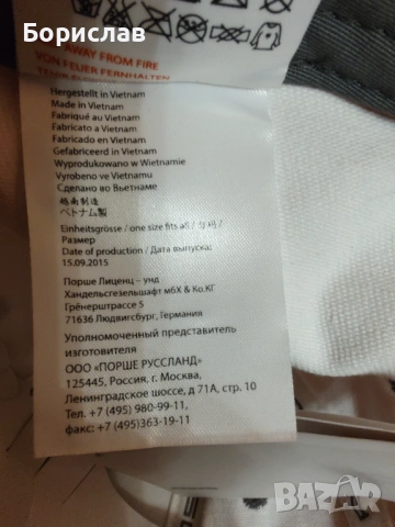 Porsche Driver's Selection-нова шапка, снимка 11 - Шапки - 53999245