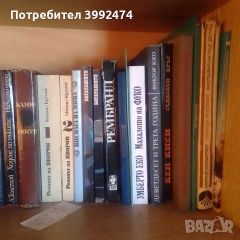Книги х 2лв, снимка 4 - Художествена литература - 45932760