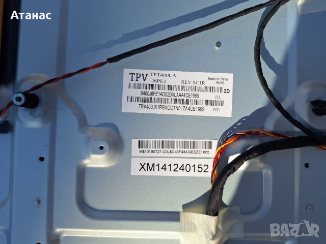 PHILIPS 40PFH4309/88 на части 715G6092-M01-000-004K / 715G6353-P01-001-002H / 715G6107-R01-001-004I , снимка 9 - Части и Платки - 53777935