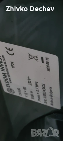 Смарт бойлер с плосък дизайн и интернет ELDOM, снимка 2 - Бойлери - 53840934