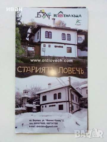 Туристически брошури, снимка 10 - Колекции - 54131391