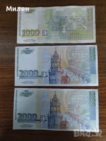 2000 лева 1996 год. и 1000 лв 1996 г., снимка 2 - Нумизматика и бонистика - 39704925