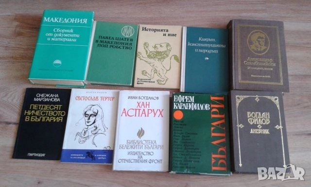 книги историческа тематика, снимка 2 - Специализирана литература - 51600696