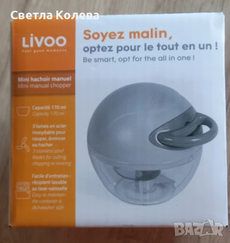 Ръчен чопър 