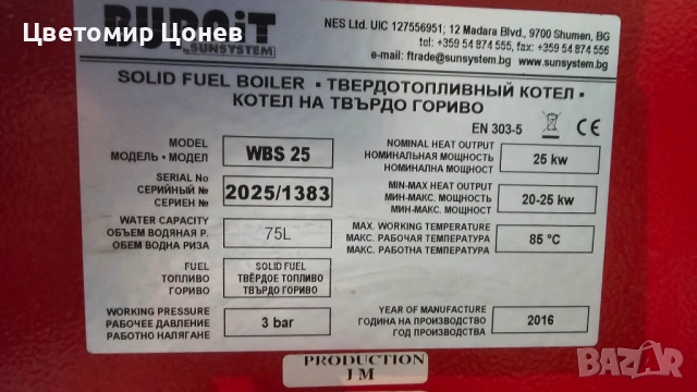 Котел за отопление на пилети с горелка, снимка 6 - Отоплителни печки - 52956950