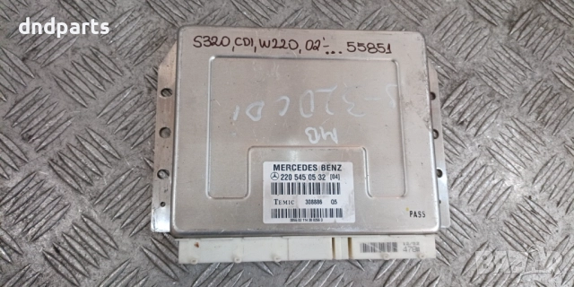 Модул Mercedes S320 CDI W220 2002г. 2205450532 308886