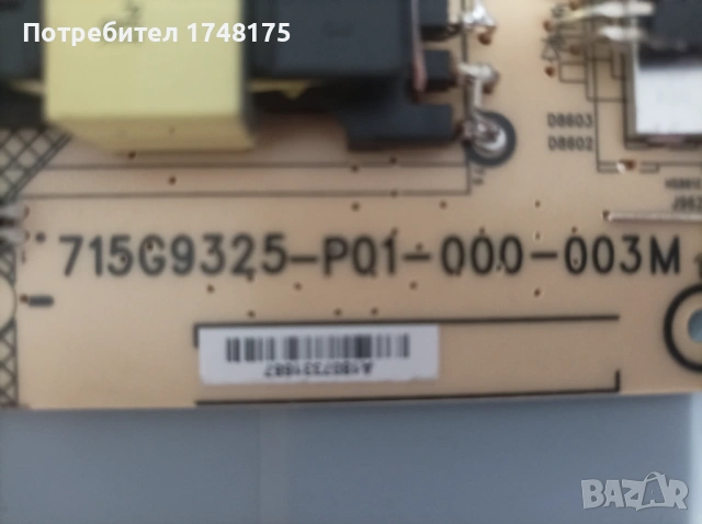 Mainboard 715G8709-M0B-B01-005K от PHILIPS 65PUS6703/12, снимка 5 - Части и Платки - 54250783