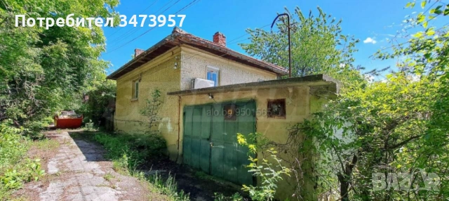 Продава се имот в с.Горно Павликене.