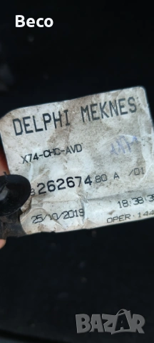 Сензор ниво фарове Peugeot  3008 2019г, снимка 3 - Части - 53134775