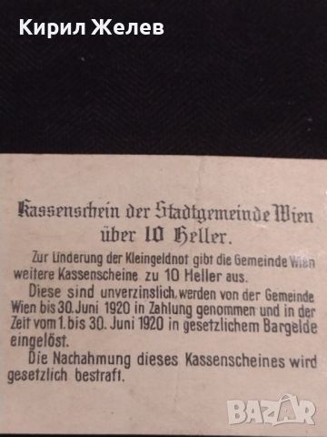 Банкнота НОТГЕЛД 10 хелер 1920г. Австрия перфектно състояние за КОЛЕКЦИОНЕРИ 45022, снимка 8 - Нумизматика и бонистика - 45571111