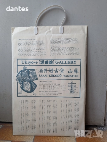 Планината Фуджи, Японска картина в плик. , снимка 2 - Картини - 51986780