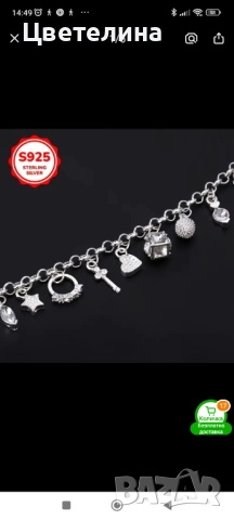 Сребърна гривна, снимка 5 - Гривни - 53162763