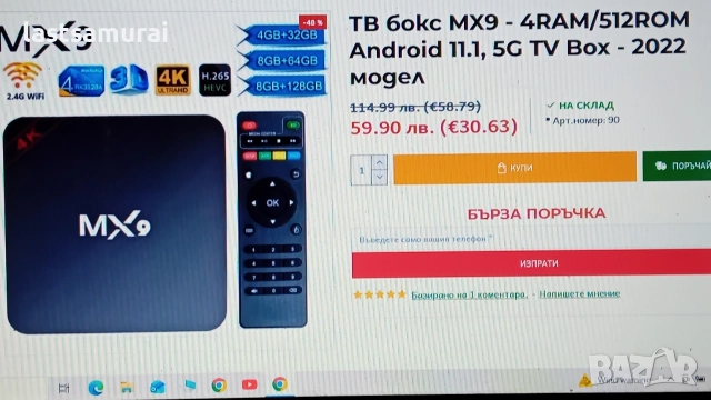 телевизор 65 инч Самсунг Wi-Fi HDMI , снимка 8 - Телевизори - 52961037