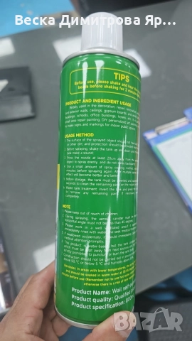 Мощен коректор за стени - скрива петна за секунди, снимка 11 - Други стоки за дома - 52612280