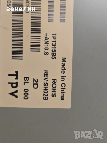 Mainboard 715G8659-M01-000-004Y от Philips 32PFS4132, снимка 4 - Части и Платки - 51978966