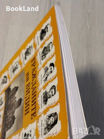 Гражданите на Видин, снимка 4 - Други - 53566340